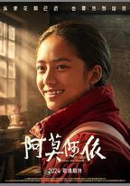 阿莫阿依