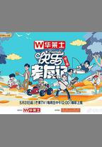 快樂老友記 第二季