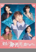 名流男子太棘手