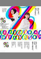 百分比