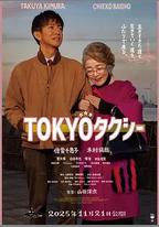 東京計程車