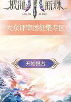 披荊斬棘2025
