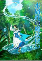 水屬性魔法使