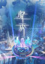 聲秀