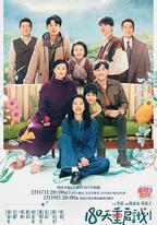 180天重啓計劃