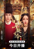 平凝有令