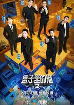 盒子裡的貓 第二季