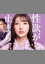 我的一夜情規則