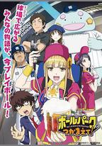 陽光馬達棒球場！