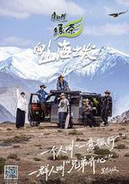 向山海出發3