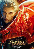 斗羅大陸劇場版 劍道塵心