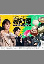 在這種地方吃背叛飯～呼風喚雨的七位董事～