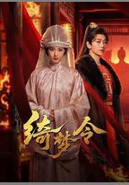 綺夢令