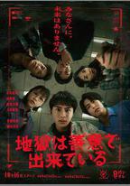 地獄是由善意構成的