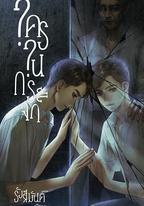 鏡中祕影