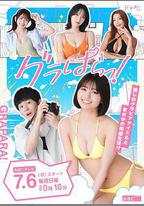 寫真樂園！