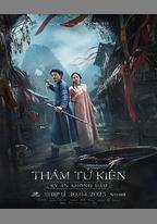 探子阿堅：無頭奇案
