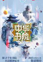中華書院