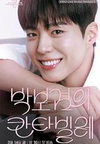 The Seasons 7 - 朴寶劍的Cantabile