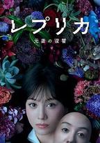 複製體 前妻的復仇