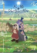 穹廬下的魔女