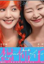 想你了
