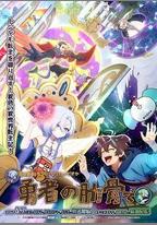 女神「異世界轉生想成爲什麼」我「勇者的肋骨」