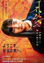 怪奇-伊藤潤二令人徹夜難眠的奇異故事-
