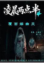 凌晨兩點半4