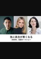 突如其來