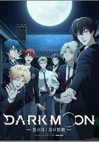 DARK MOON -黑之月: 月之祭壇-