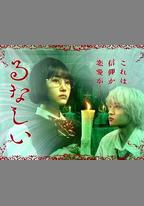 露奈之殤