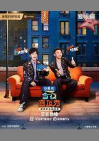 今夜喜友秀