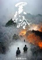 關索嶺
