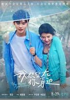 我想留在你身邊
